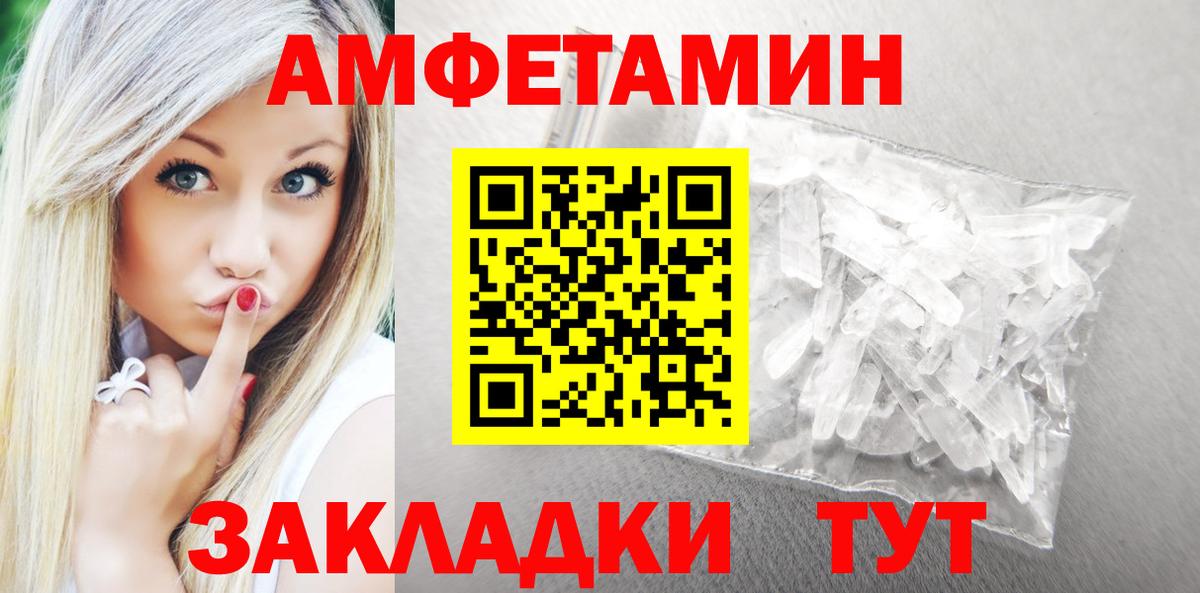 Амфетамин Розовый  Вход с VPN  Амфетамин  Тамбов 