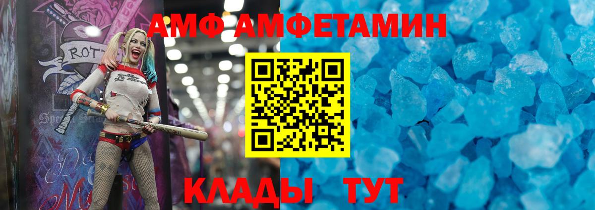 Амфетамин Розовый Тамбов