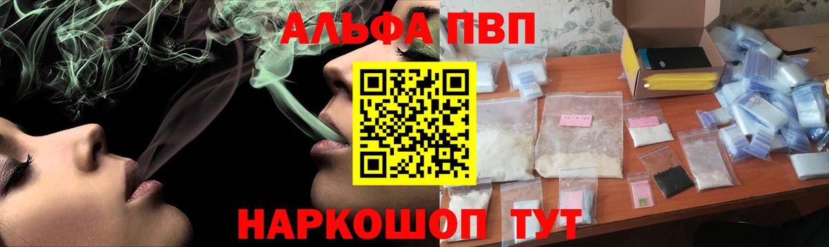 А ПВП мука  Alpha-PVP VHQ  Тамбов  Alfa_PVP  Вход с VPN  Альфа ПВП Соль 
