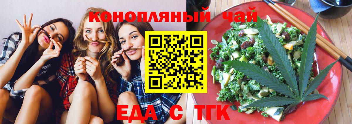 Cannafood конопля  Вход с VPN  Тамбов 