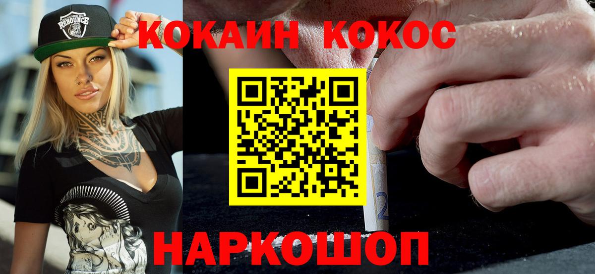 КОКАИН Fish Scale Тамбов