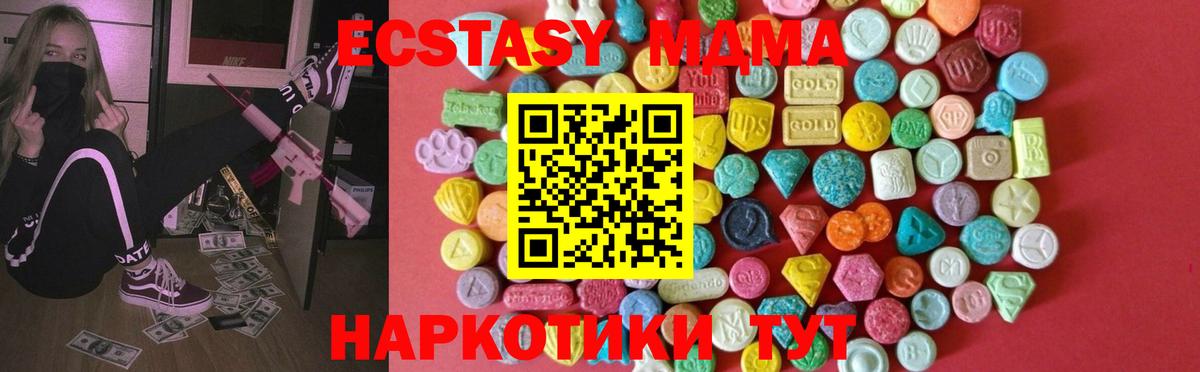Экстази диски Тамбов
