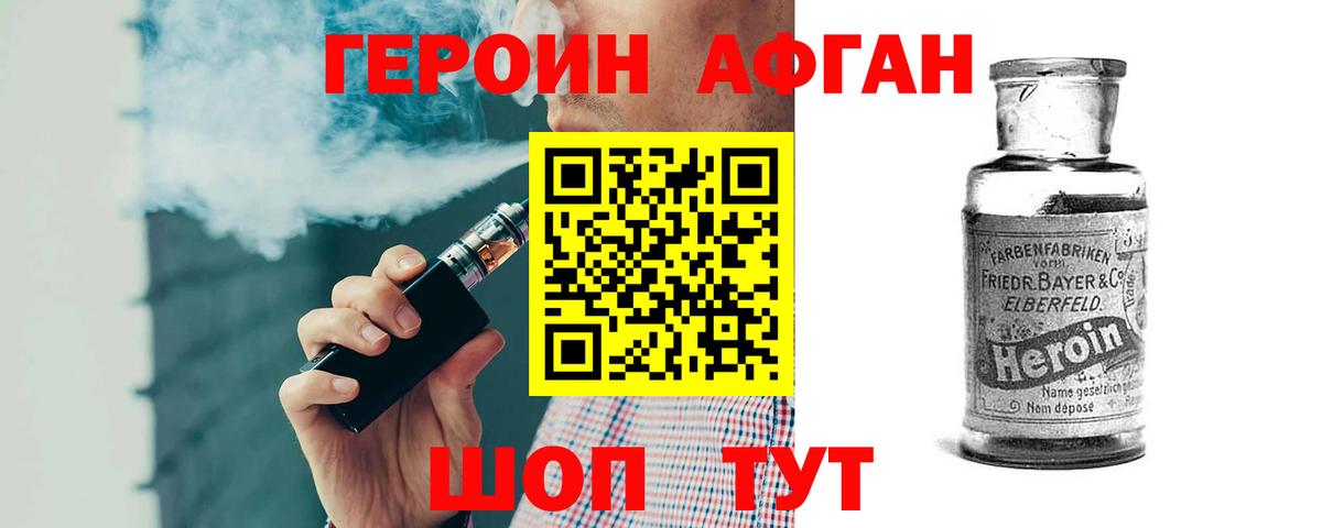 Героин Heroin  Героин  Тамбов  Вход с VPN 