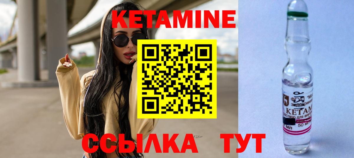 Тамбов  КЕТАМИН VHQ  КЕТАМИН ketamine  Вход с VPN 