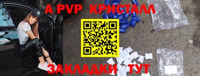 apvp Пенза