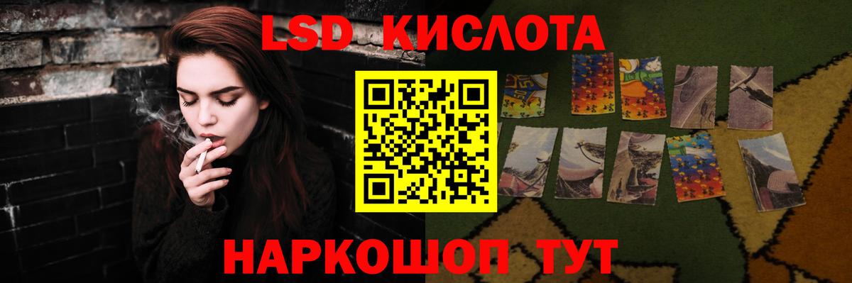 LSD-25 экстази кислота Тамбов
