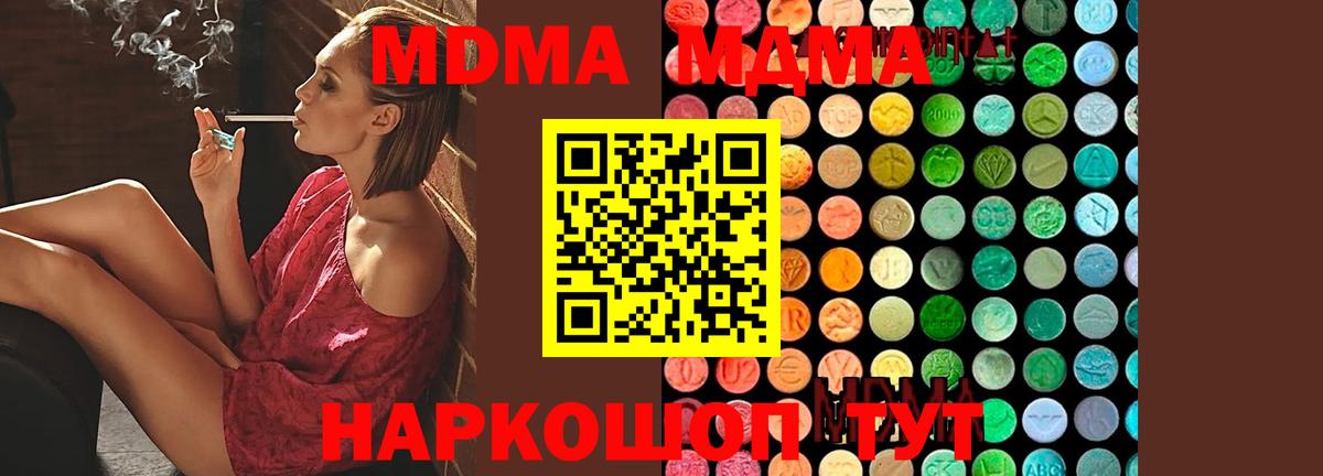 MDMA VHQ  Вход с VPN  Тамбов 