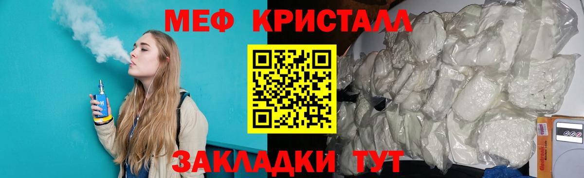 Мефедрон мука Тамбов