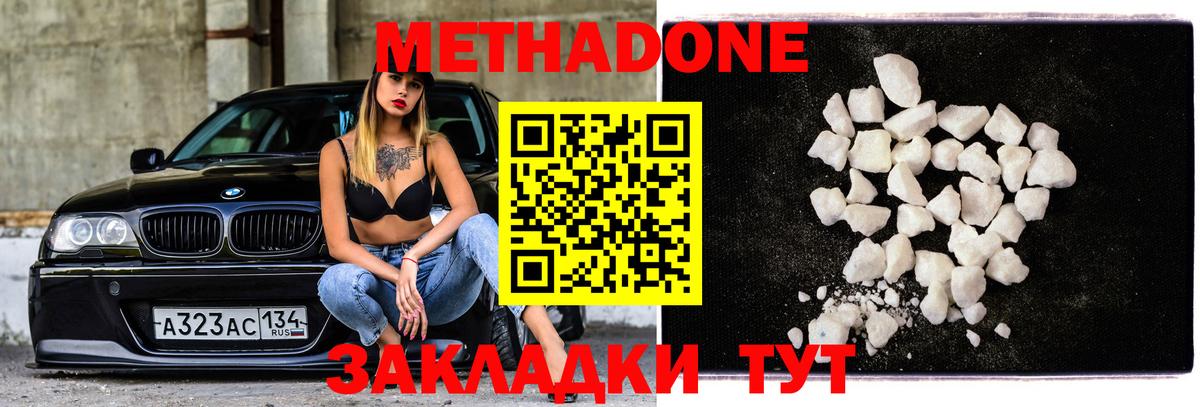 Тамбов  Метадон methadone  Вход с VPN 