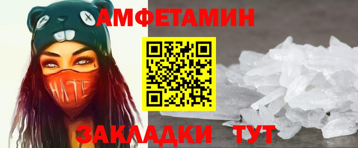 Метамфетамин кристалл Тамбов