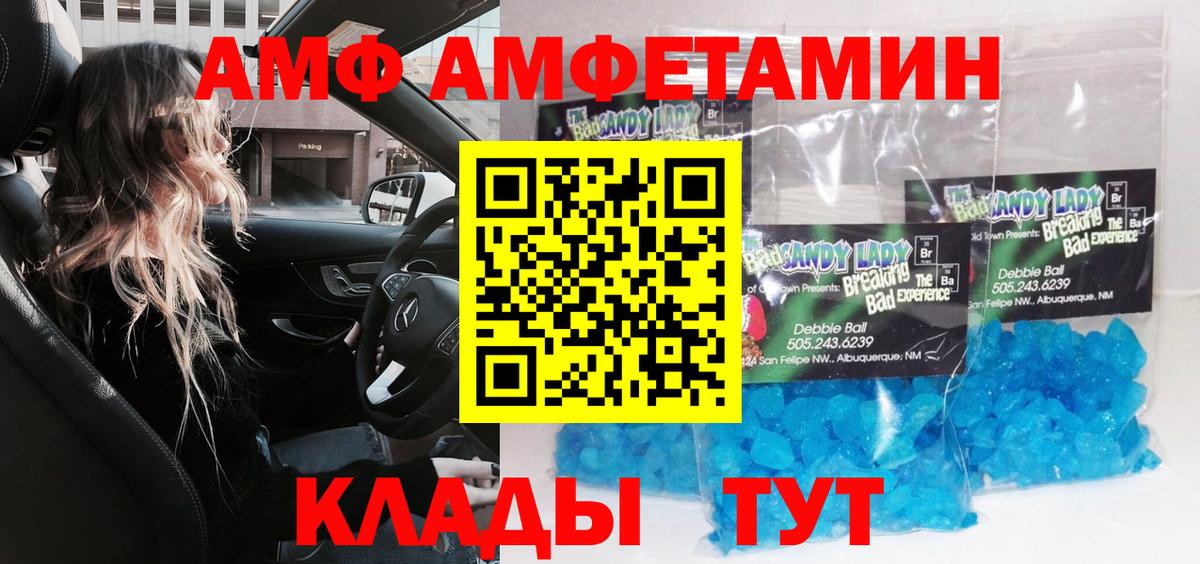 Метамфетамин пудра  Вход с VPN  Тамбов 