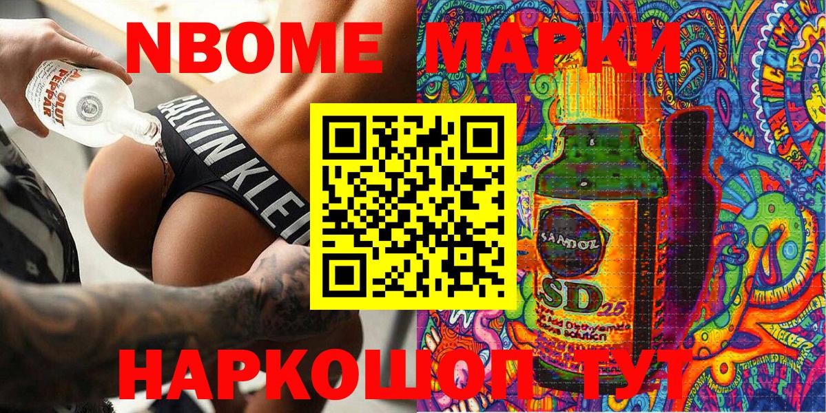 Наркотические марки 1,8мг Тамбов