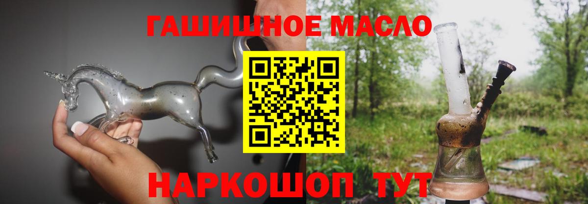 как найти закладки  мега рабочий сайт  Вход с VPN  Тамбов  ТГК THC oil  ТГК вейп 
